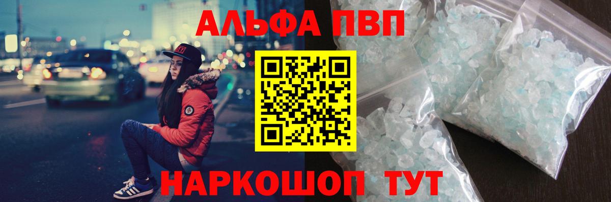 Кулебаки  Alpha-PVP Соль  Alpha PVP VHQ  Вход с VPN  A PVP Соль 