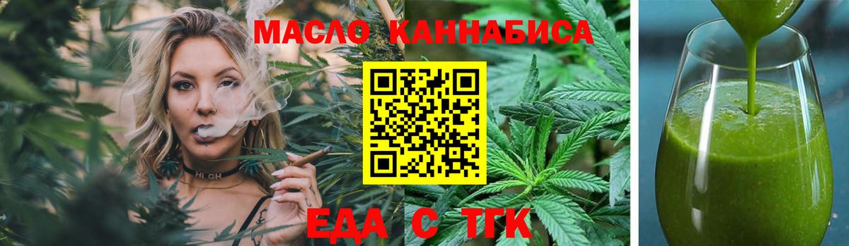 Печенье с ТГК конопля  Вход с VPN  Кулебаки 