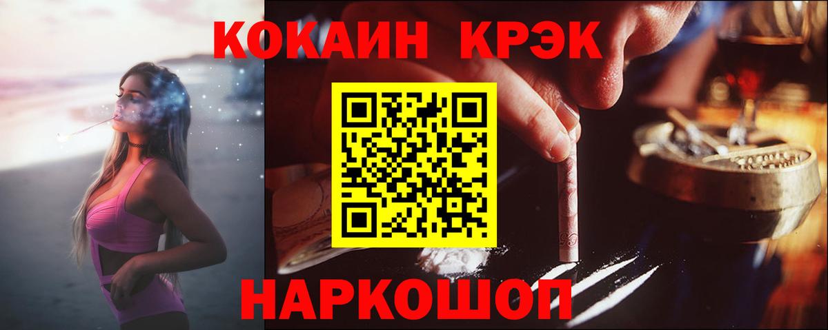 Кокаин  Cocaine Колумбийский  Кулебаки  Вход с VPN  Кокаин Боливия 