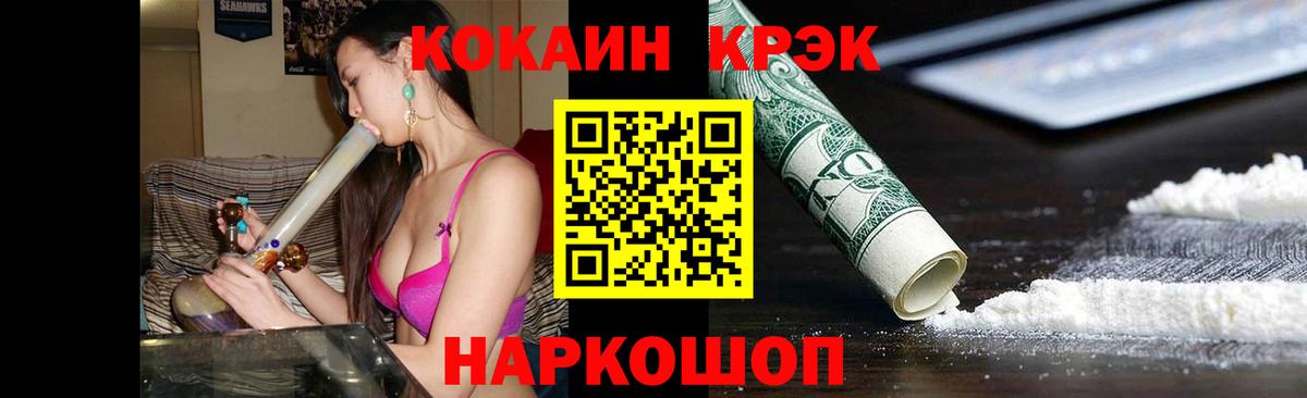 Кокаин Fish Scale Кулебаки
