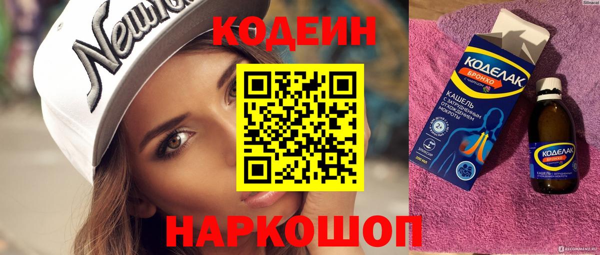 Codein Purple Drank  как найти наркотики  Кулебаки  Codein Purple Drank  Вход с VPN 