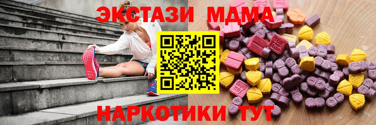 Экстази 280мг Кулебаки