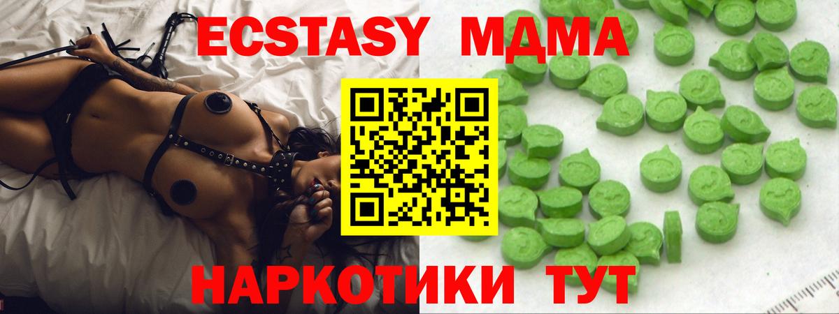 ЭКСТАЗИ 280 MDMA  Экстази Philipp Plein  Экстази  Кулебаки  Вход с VPN 