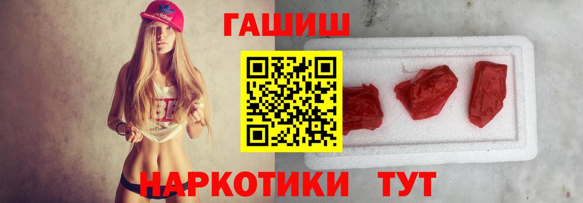 ГАШИШ Premium Кулебаки