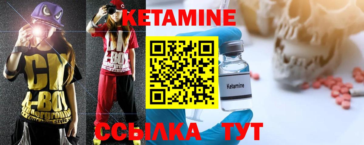 Кулебаки  Кетамин ketamine  Кетамин ketamine  Вход с VPN 