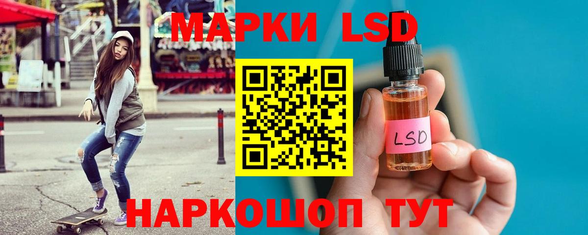 ЛСД экстази кислота Кулебаки