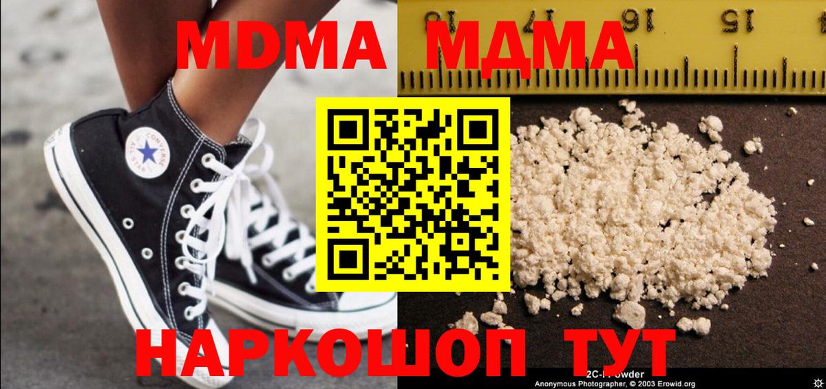 MDMA кристаллы  Вход с VPN  МДМА молли  Кулебаки 