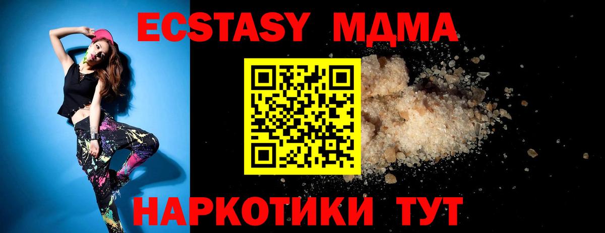 MDMA Molly Кулебаки