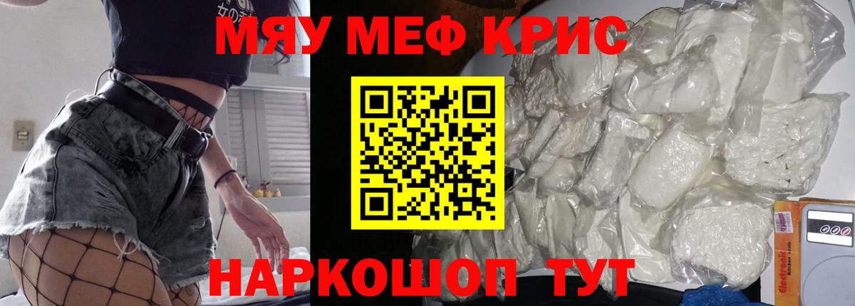 Меф кристаллы Кулебаки