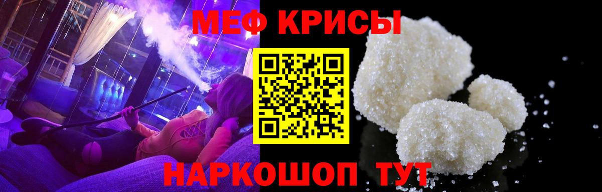 МЕФ  что такое   Вход с VPN  Кулебаки  МЯУ-МЯУ кристаллы 