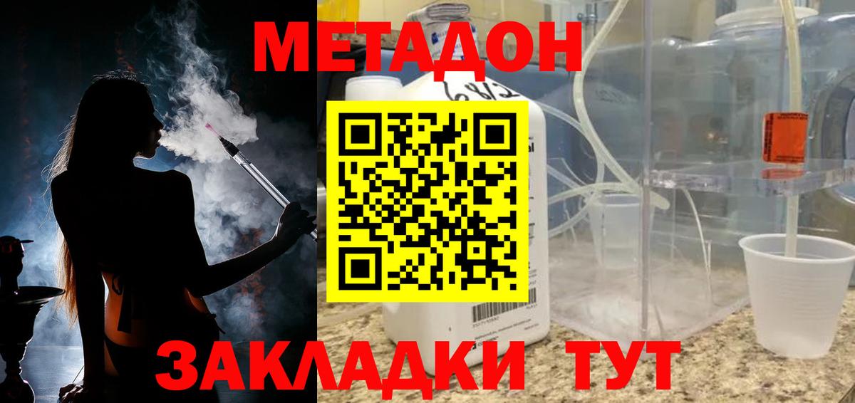 Кулебаки  Метадон methadone  МЕТАДОН мёд  Вход с VPN 