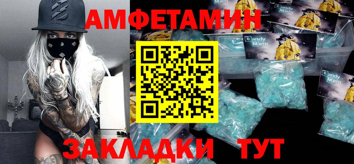 МЕТАМФЕТАМИН кристалл Кулебаки