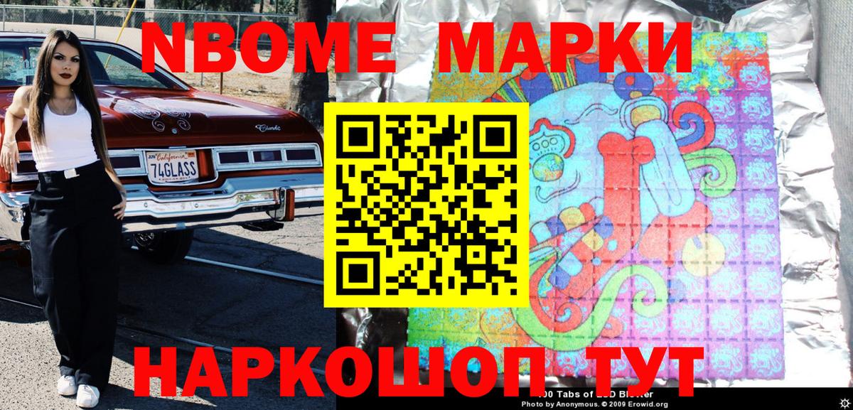 Марки NBOMe 1,5мг  Вход с VPN  Кулебаки  Марки NBOMe 1,5мг 