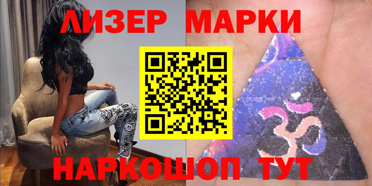 Наркотические марки 1,5мг Кулебаки
