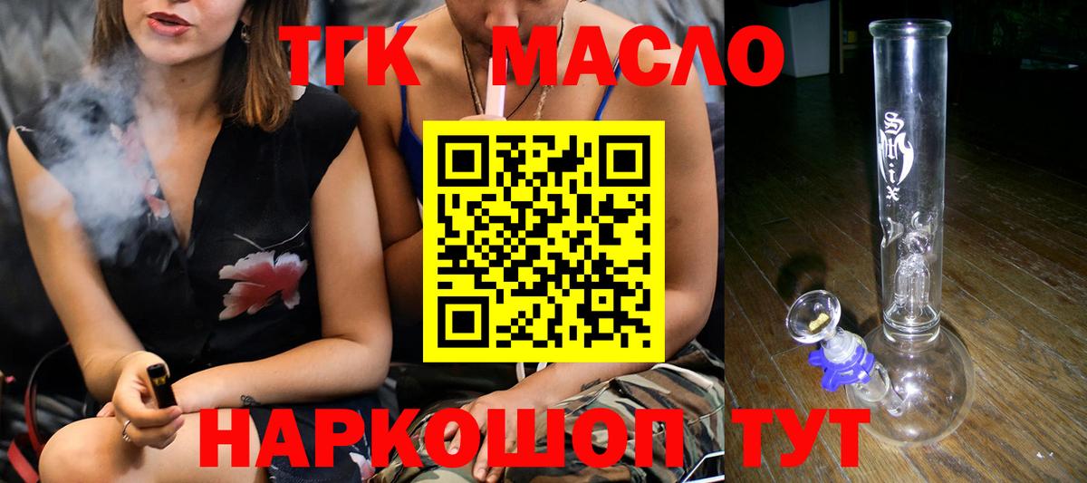 Дистиллят ТГК вейп с тгк  что такое наркотик  Кулебаки  ТГК гашишное масло  Вход с VPN 